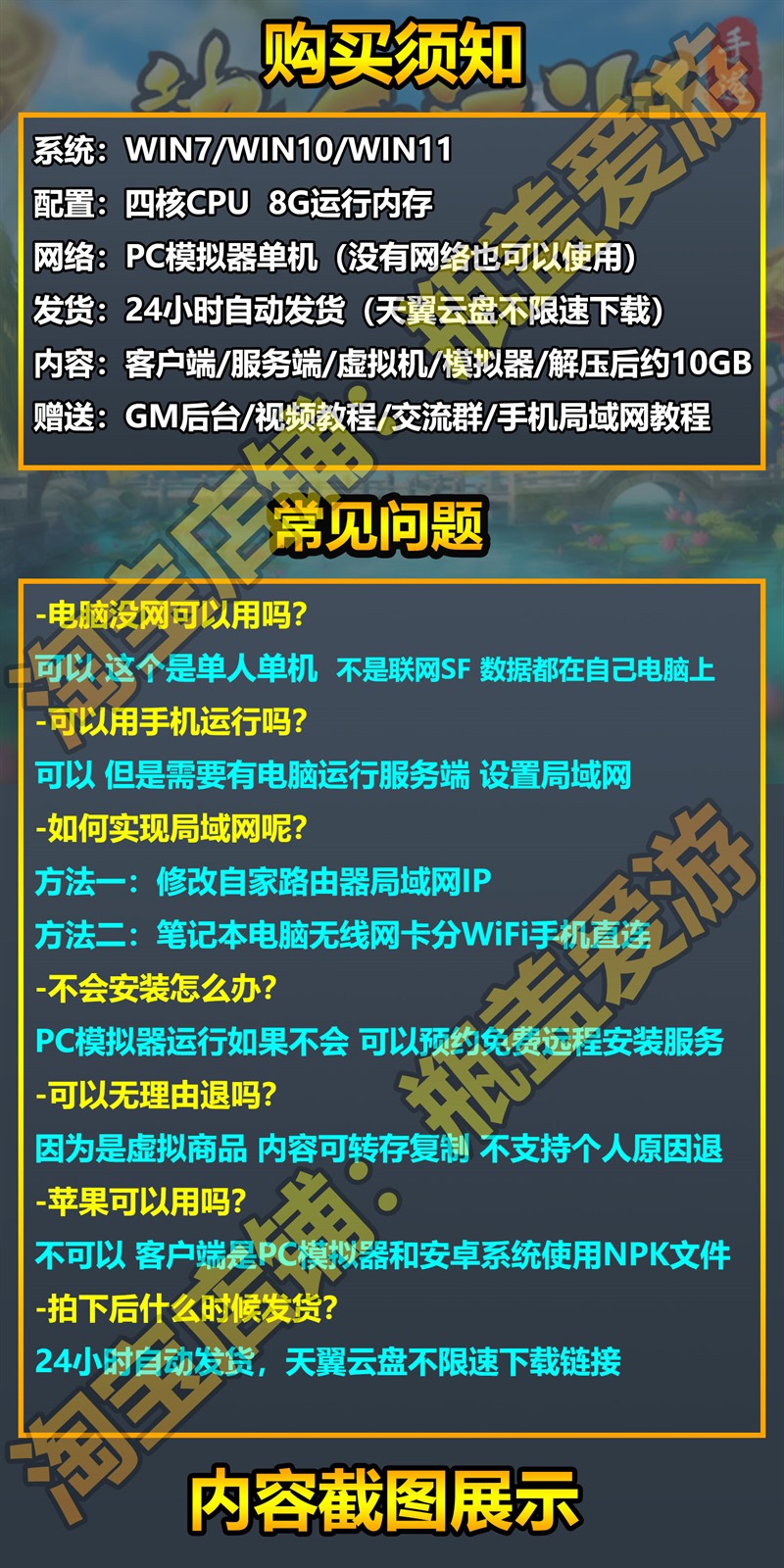 热血江湖手游单机版8职业单人断网可用送GM包安装模拟器虚拟机端
