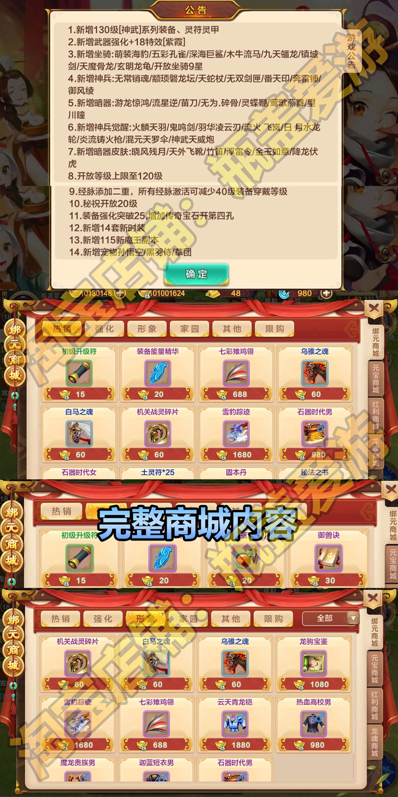 热血江湖手游单机版8职业单人断网可用送GM包安装模拟器虚拟机端