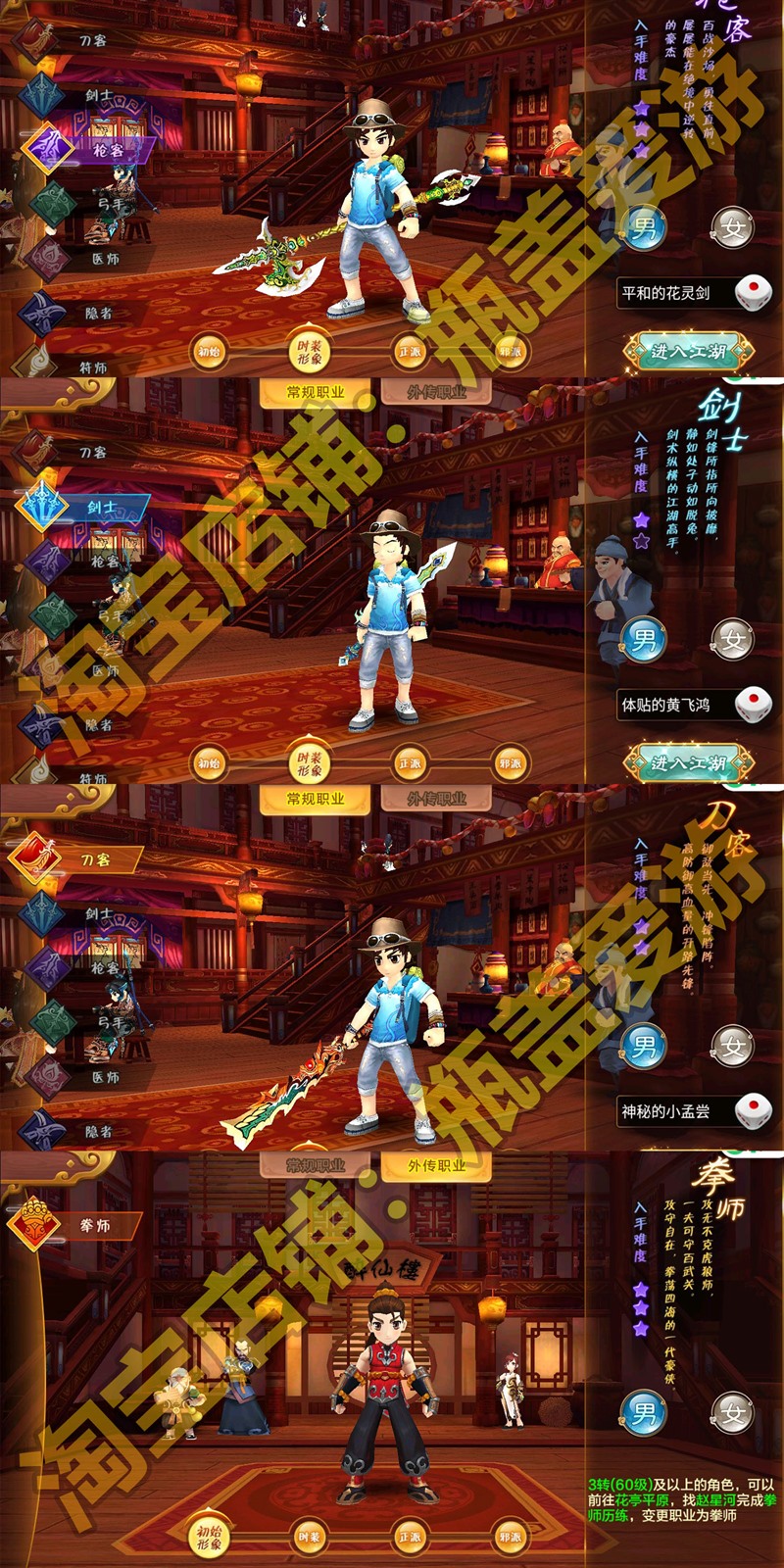 热血江湖手游单机版8职业单人断网可用送GM包安装模拟器虚拟机端