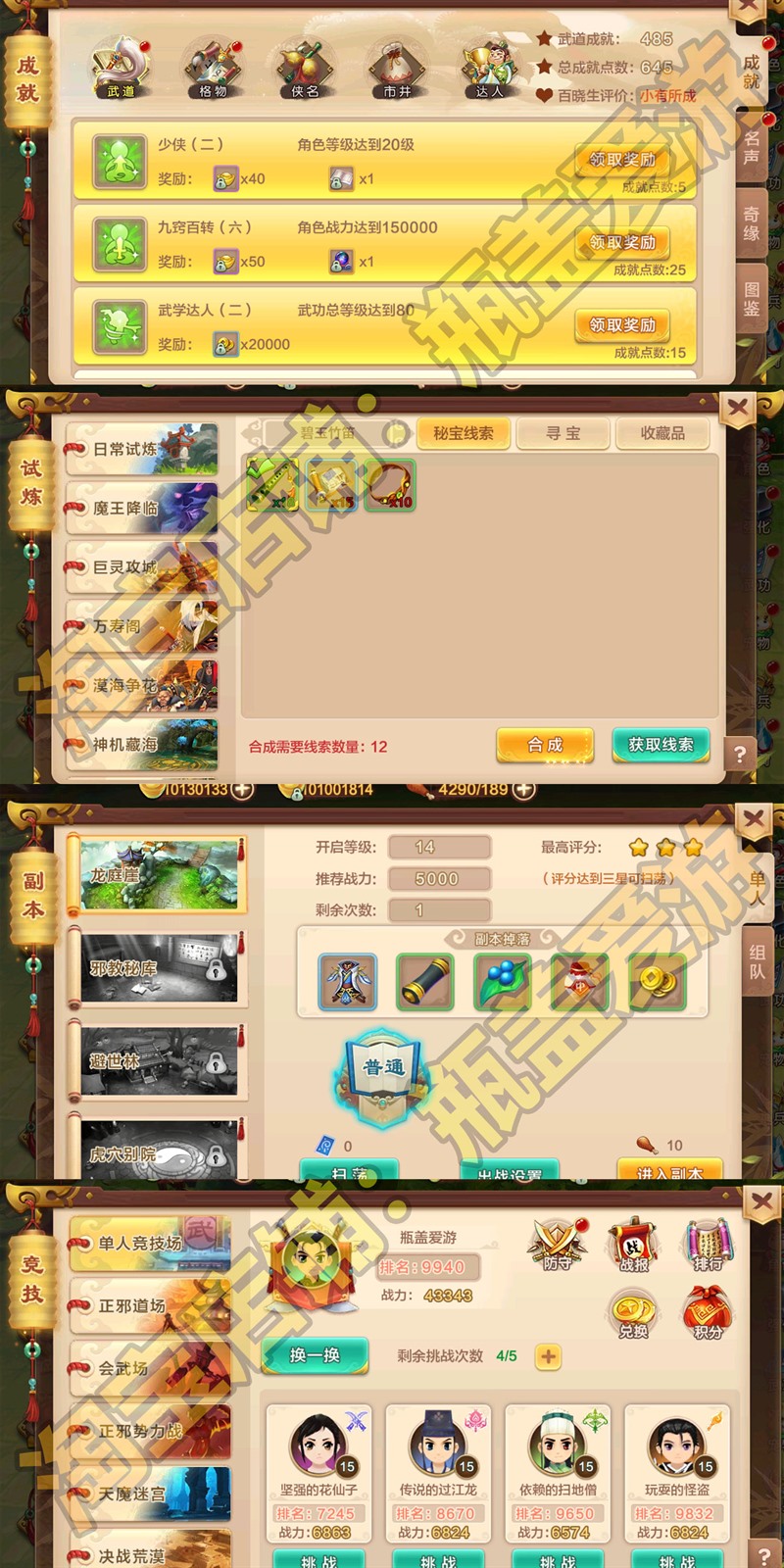 热血江湖手游单机版8职业单人断网可用送GM包安装模拟器虚拟机端