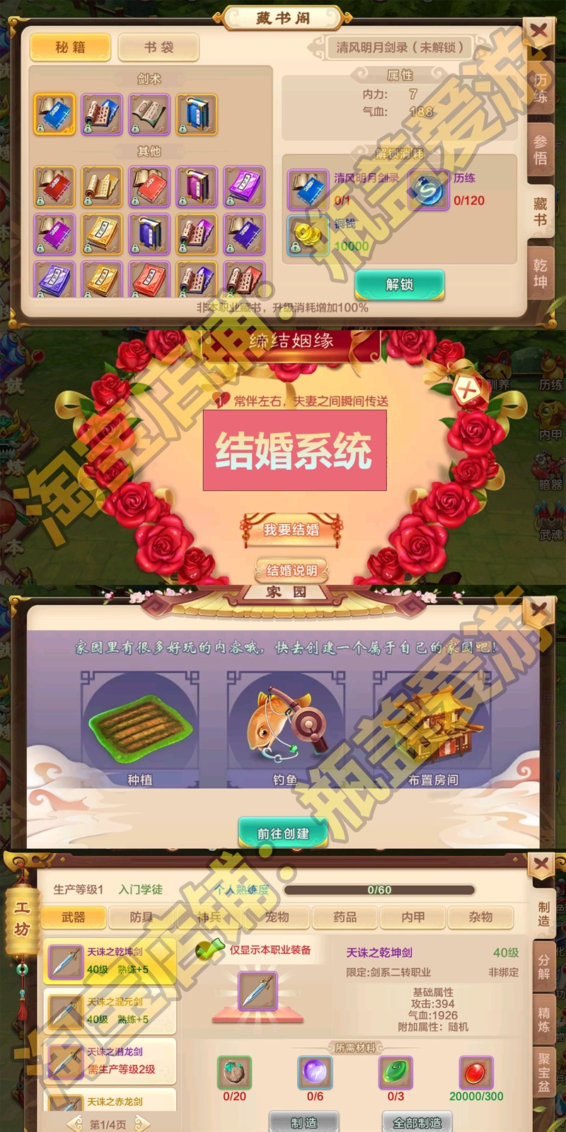 热血江湖手游单机版8职业单人断网可用送GM包安装模拟器虚拟机端