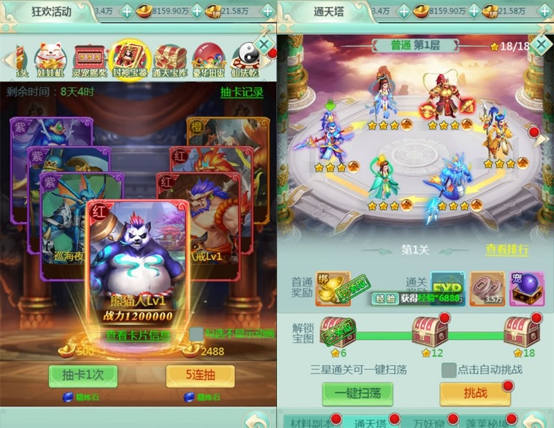 仙弈传说H5一键端免虚拟机电脑架设PC网页游戏单机非联网非私服