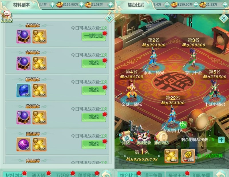 仙弈传说H5一键端免虚拟机电脑架设PC网页游戏单机非联网非私服