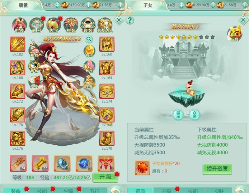 仙弈传说H5一键端免虚拟机电脑架设PC网页游戏单机非联网非私服