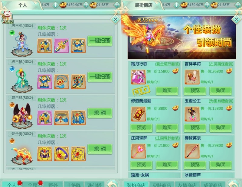 仙弈传说H5一键端免虚拟机电脑架设PC网页游戏单机非联网非私服