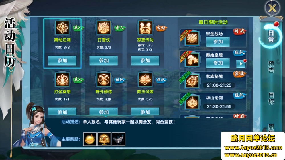 新剑侠情缘 龙雀版 VM一键端 电脑架设 PC模拟器版 单机 非联网