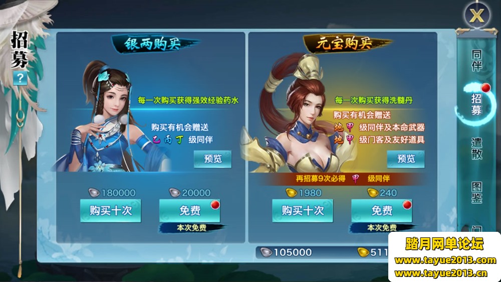 新剑侠情缘 龙雀版 VM一键端 电脑架设 PC模拟器版 单机 非联网
