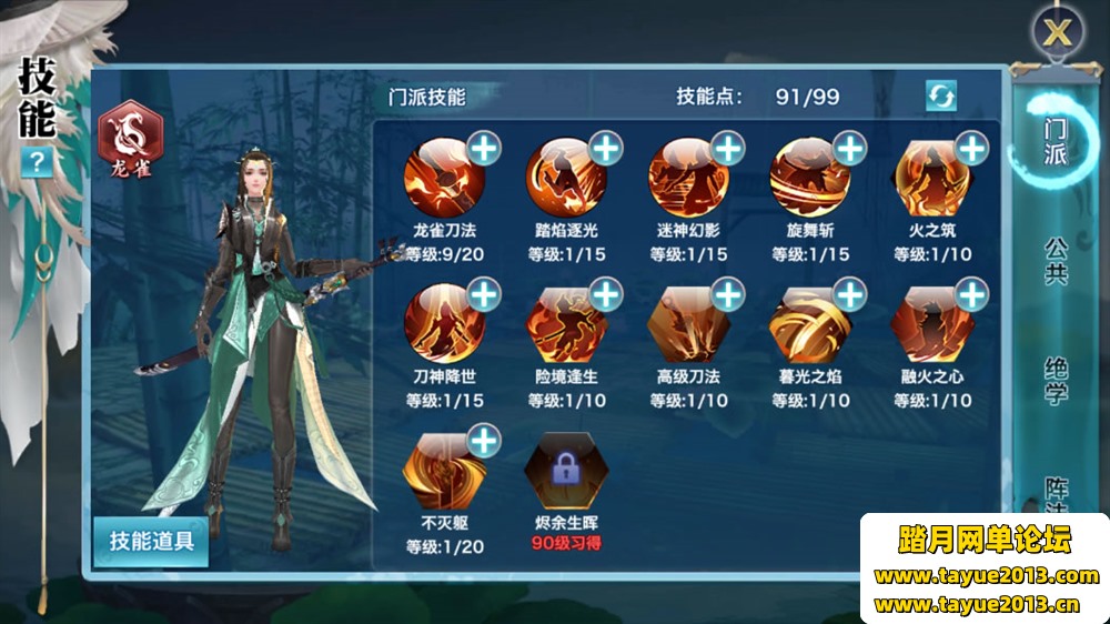 新剑侠情缘 龙雀版 VM一键端 电脑架设 PC模拟器版 单机 非联网