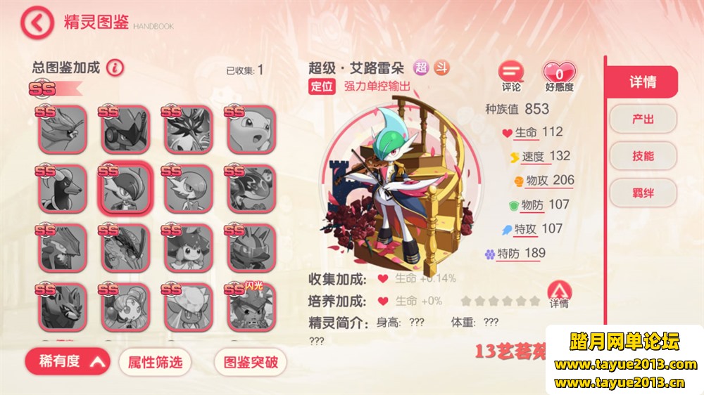 妖精觉醒23SS一键端电脑架设VM虚拟机PC手游模拟器版单机非私服