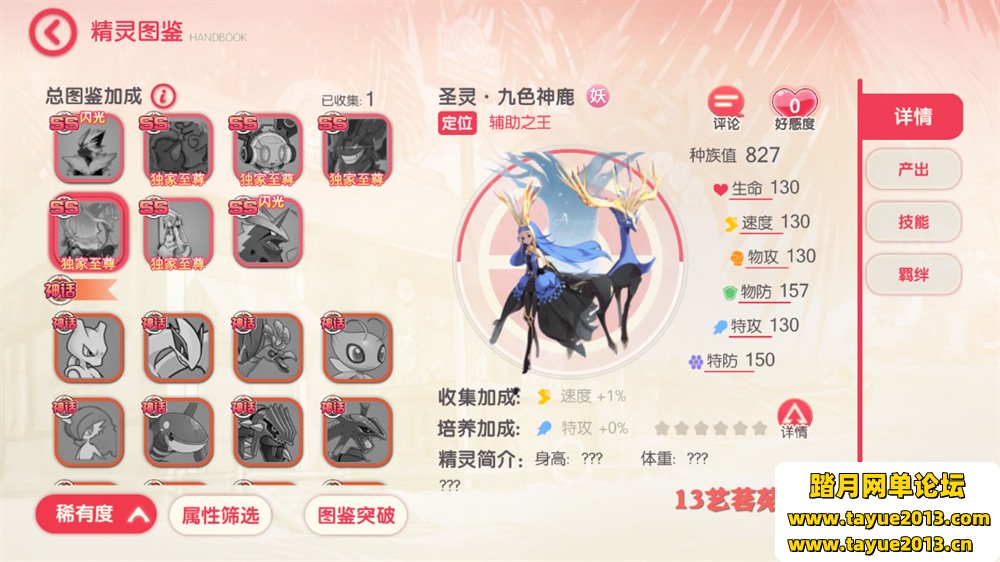 妖精觉醒23SS一键端电脑架设VM虚拟机PC手游模拟器版单机非私服