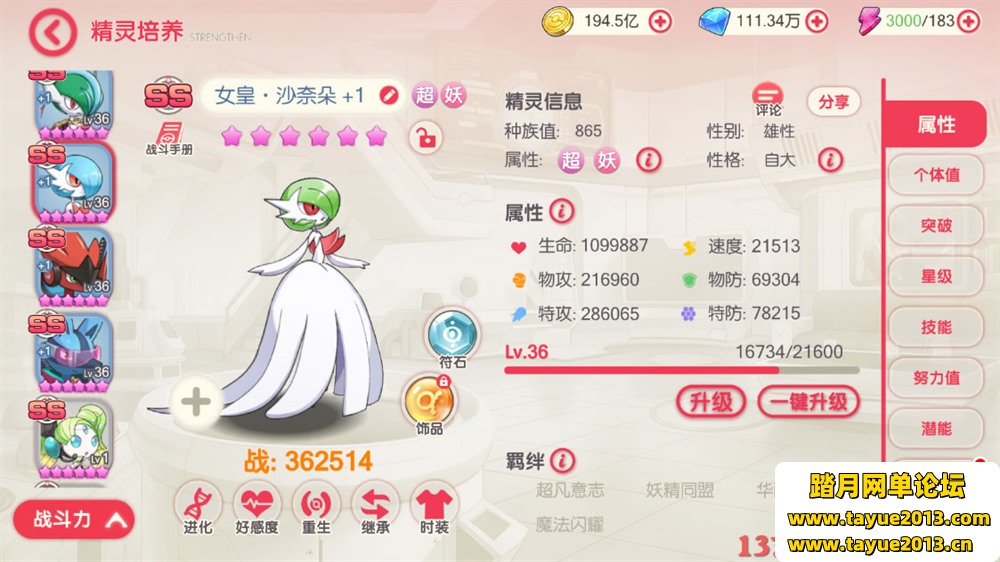 妖精觉醒23SS一键端电脑架设VM虚拟机PC手游模拟器版单机非私服