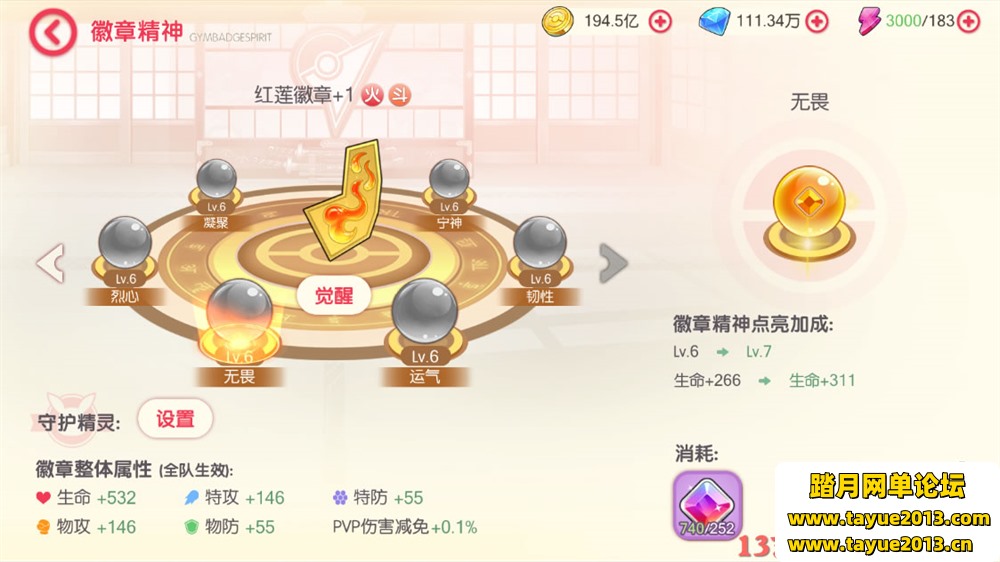 妖精觉醒23SS一键端电脑架设VM虚拟机PC手游模拟器版单机非私服