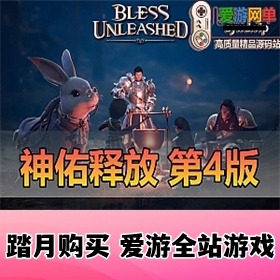 亲测内容【神佑释放】第4版新增大背包buff全开网页商城等视频教学虚拟机一键端