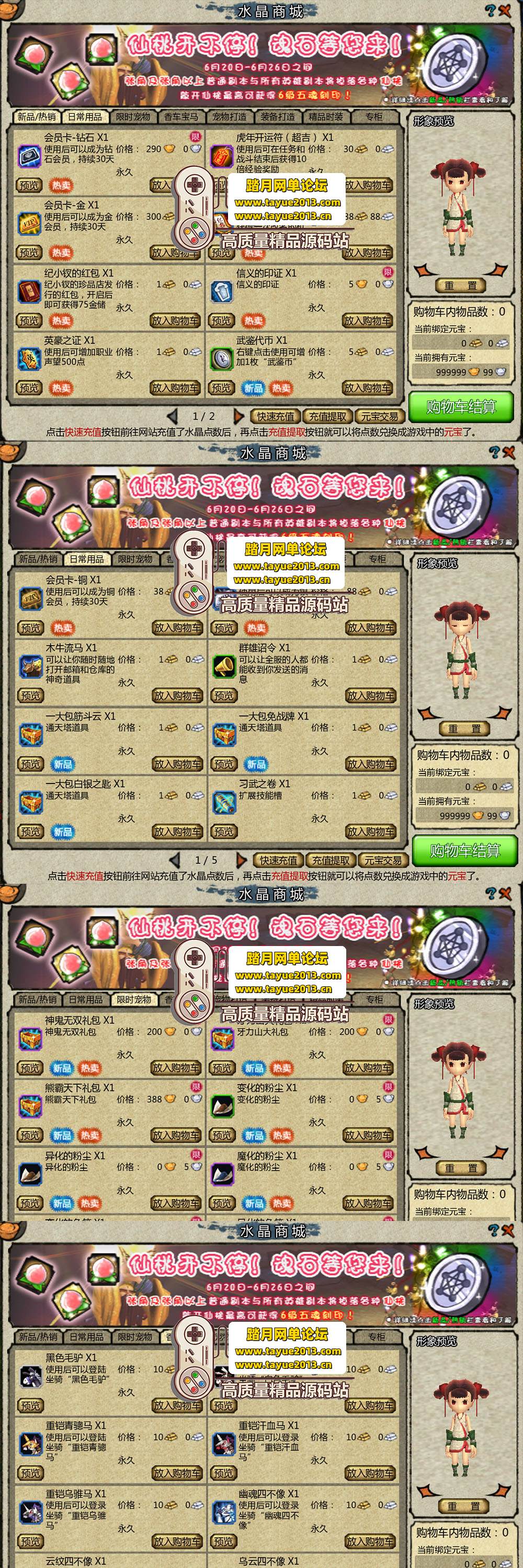 亲测内容【桃园将星录】70级精修版带GM后台虚拟机一键端视频安装教学爱游网单整理Q...