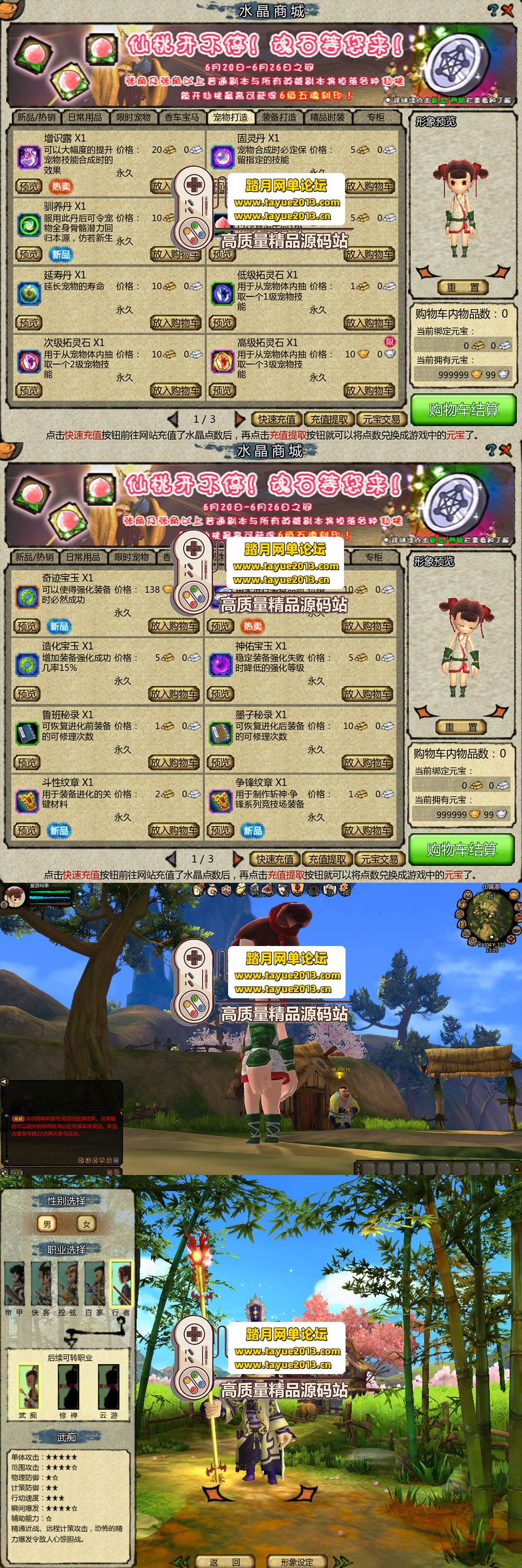 亲测内容【桃园将星录】70级精修版带GM后台虚拟机一键端视频安装教学爱游网单整理Q...