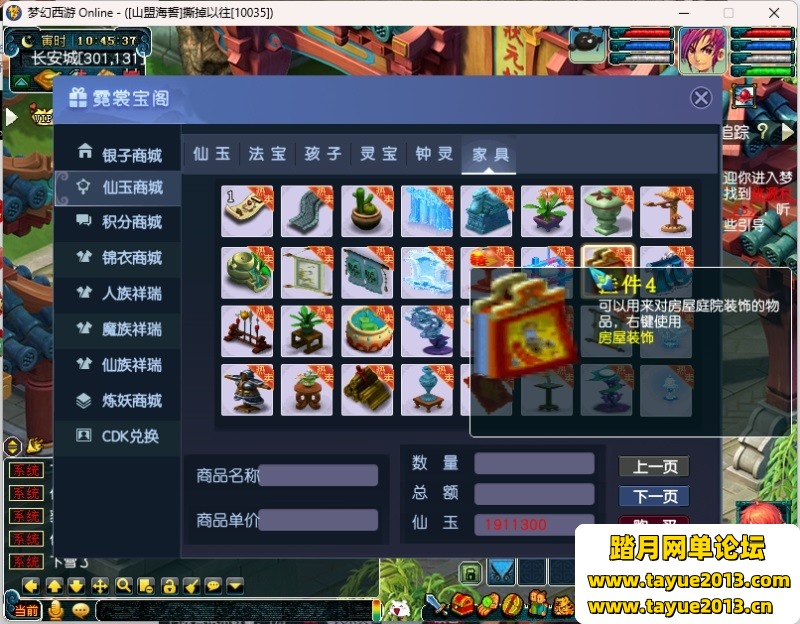 2024梦幻西游单机版仿官全新宠物造型家园牧场种菜挂机GM网单