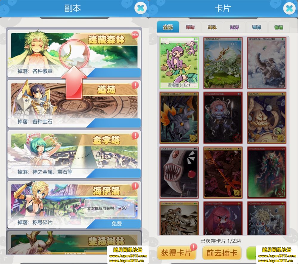 Q版萌系放置类H5仙境物语稀有完整VM一键服务服务端GM后台
