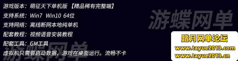 萌征天下OL网页游戏单机版稀有完整一键服务端GM网单