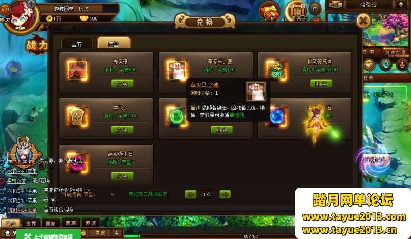 萌征天下OL网页游戏单机版稀有完整一键服务端GM网单