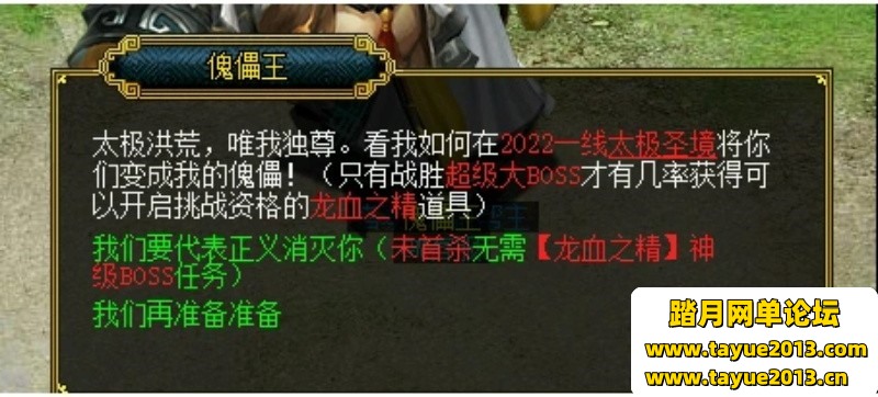 闻到1.76单机版仿官179级装备改12悟道12仙元十速全天全局6倍刷道