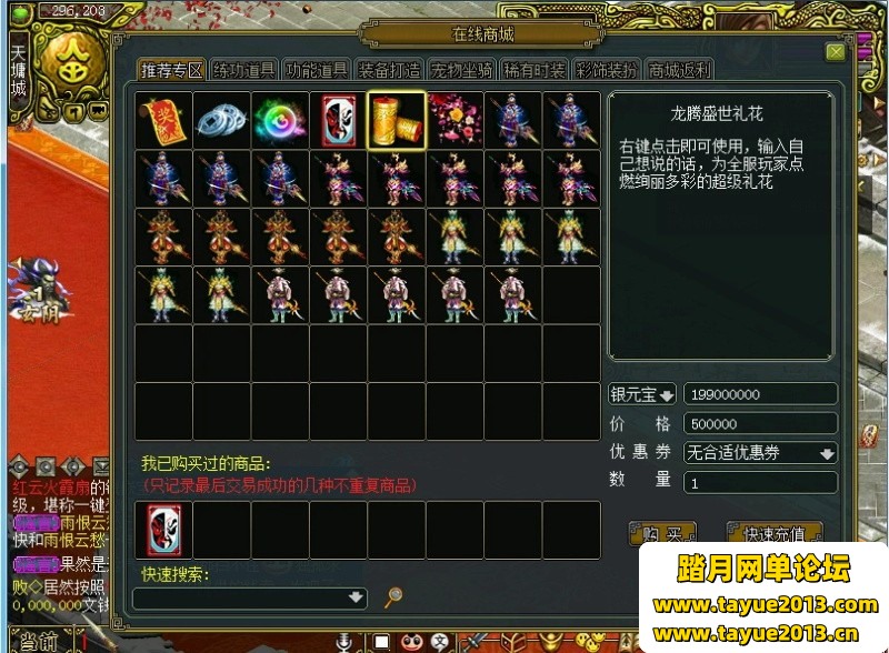 闻到1.76单机版仿官179级装备改12悟道12仙元十速全天全局6倍刷道