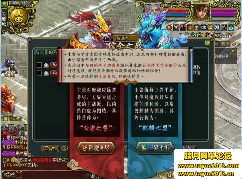 闻到1.76单机版仿官179级装备改12悟道12仙元十速全天全局6倍刷道