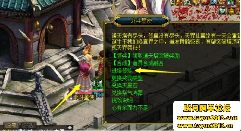 闻到1.76单机版仿官179级装备改12悟道12仙元十速全天全局6倍刷道
