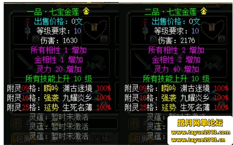 闻到1.76单机版仿官179级装备改12悟道12仙元十速全天全局6倍刷道
