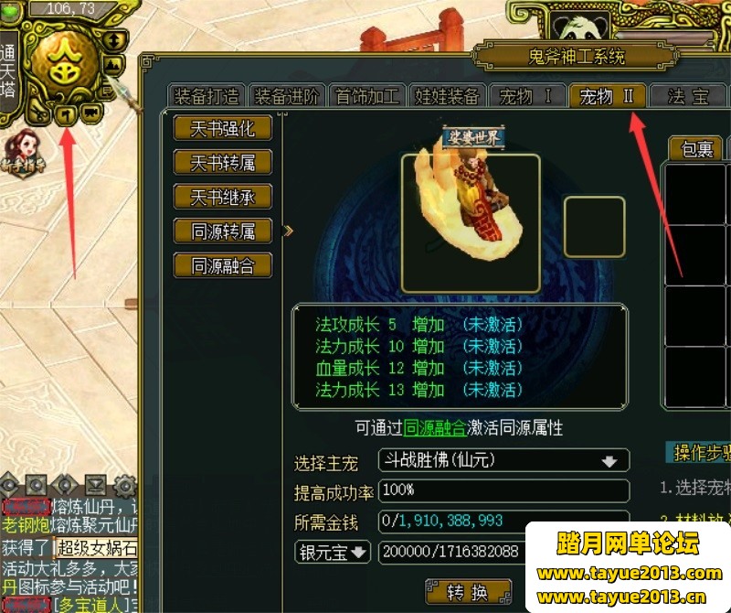 闻到1.76单机版仿官179级装备改12悟道12仙元十速全天全局6倍刷道