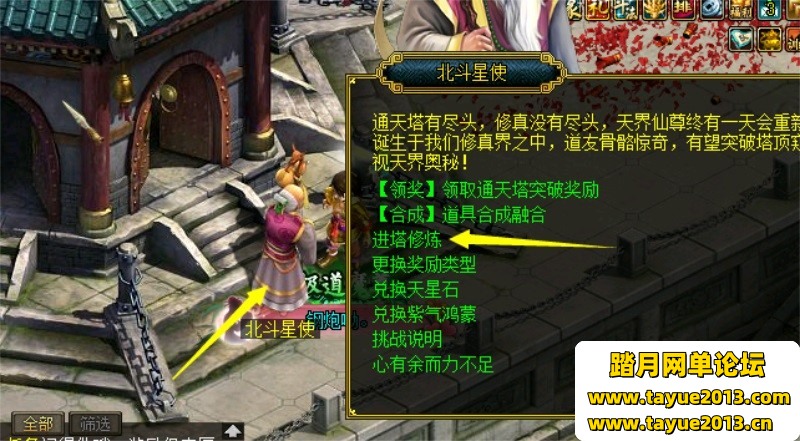闻到1.76单机版仿官179级装备改12悟道12仙元十速全天全局6倍刷道