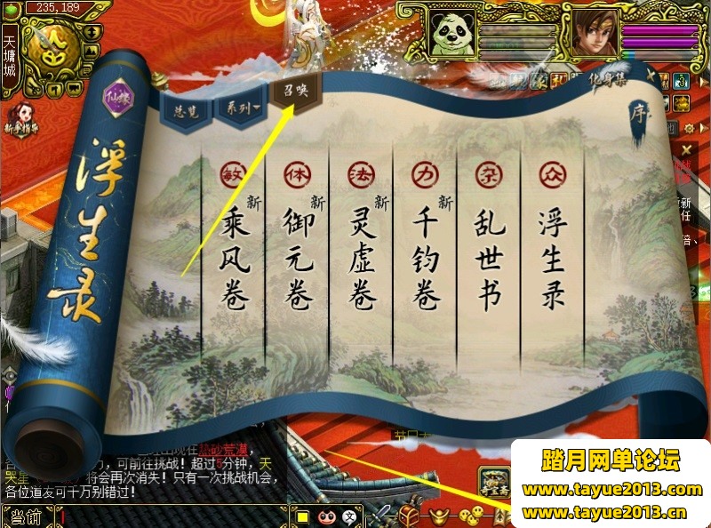 闻到1.76单机版仿官179级装备改12悟道12仙元十速全天全局6倍刷道