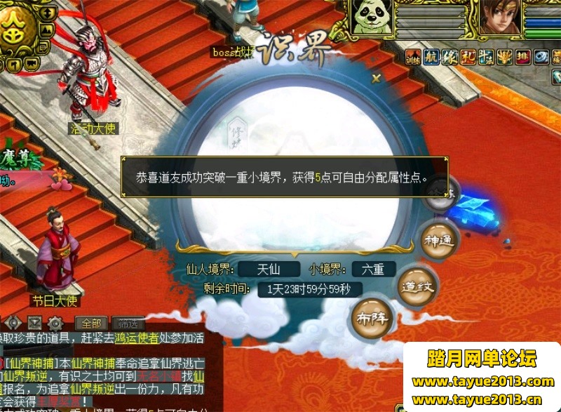 闻到1.76单机版仿官179级装备改12悟道12仙元十速全天全局6倍刷道