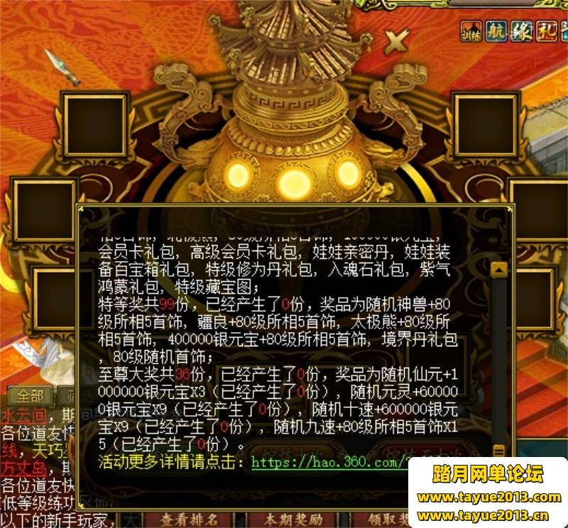 闻到1.76单机版仿官179级装备改12悟道12仙元十速全天全局6倍刷道