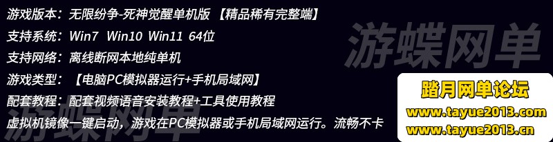 无限纷争死神觉醒手游单机版稀有完整VM一键服务端GM工具网单