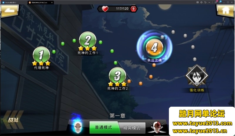 无限纷争死神觉醒手游单机版稀有完整VM一键服务端GM工具网单