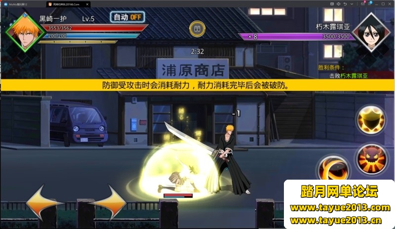 无限纷争死神觉醒手游单机版稀有完整VM一键服务端GM工具网单