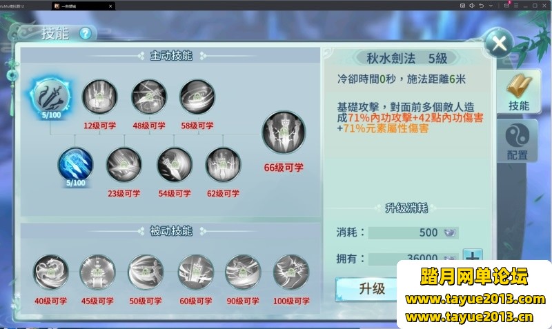一剑问情手游单机版稀有完整VM一键服务端无限元宝GM网单
