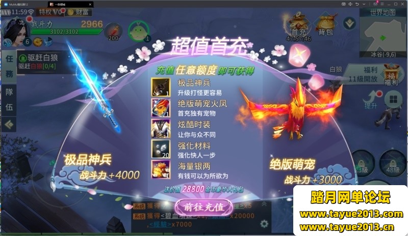 一剑问情手游单机版稀有完整VM一键服务端无限元宝GM网单