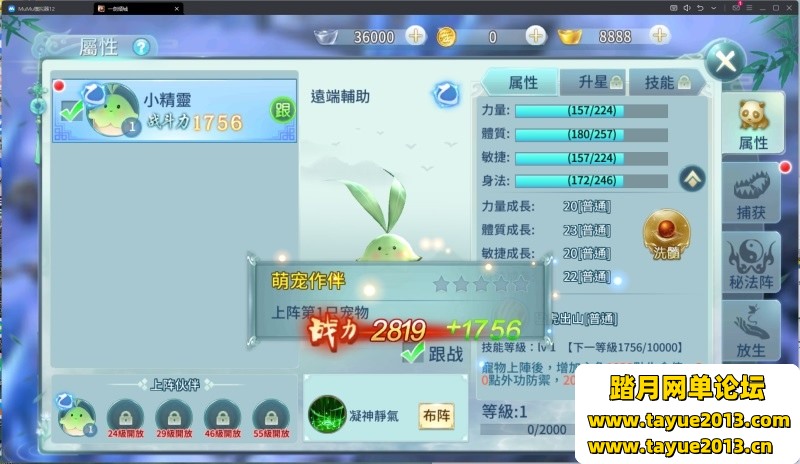 一剑问情手游单机版稀有完整VM一键服务端无限元宝GM网单