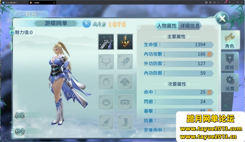 一剑问情手游单机版稀有完整VM一键服务端无限元宝GM网单