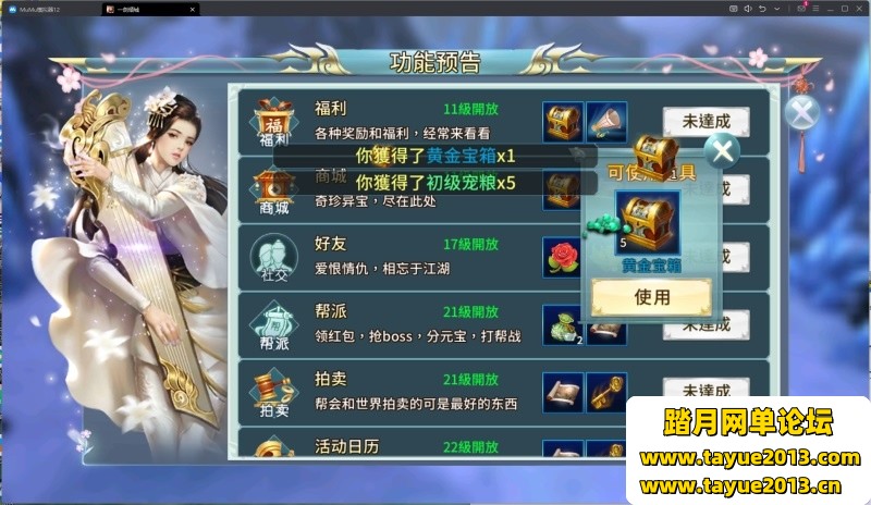 一剑问情手游单机版稀有完整VM一键服务端无限元宝GM网单
