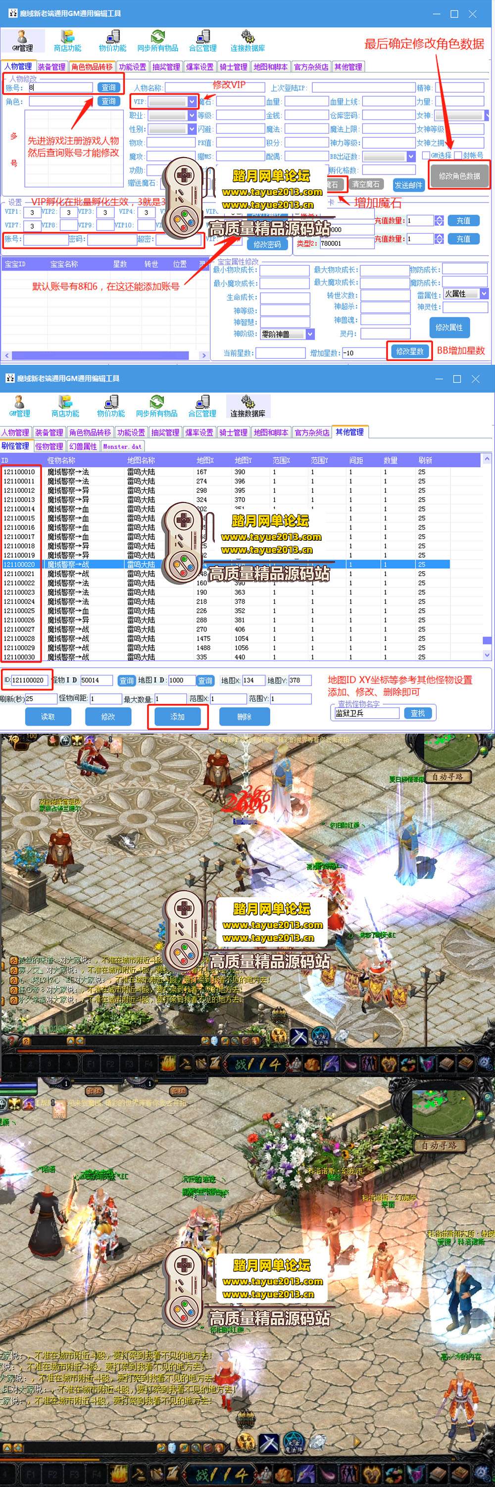 亲测内容【魔域】ai假人端带GM后台单机辅助虚拟机一键启动视频安装教学怀旧网游单机版
