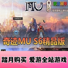亲测内容【奇迹MUs6】免虚拟机单机版带视频安装教学GM工具后台修改工具S6全新扩展...