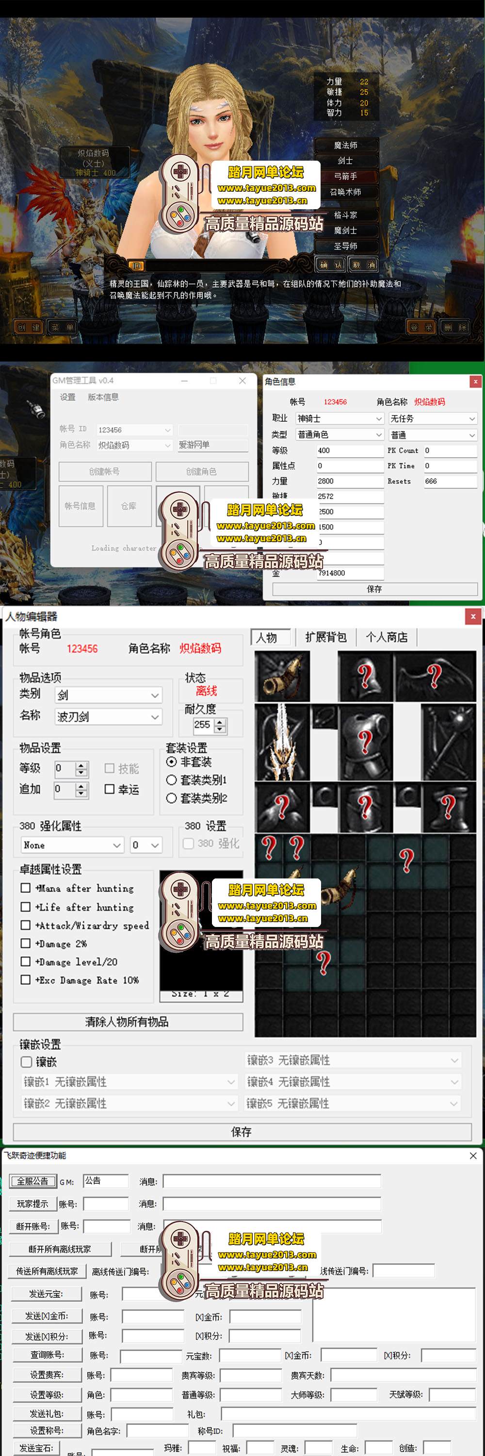 亲测内容【奇迹MUs6】免虚拟机单机版带视频安装教学GM工具后台修改工具S6全新扩展...