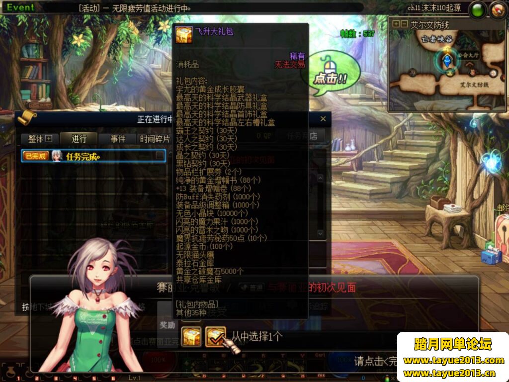 110ĭĭDNF ʮһ°汾+GM+ڸ