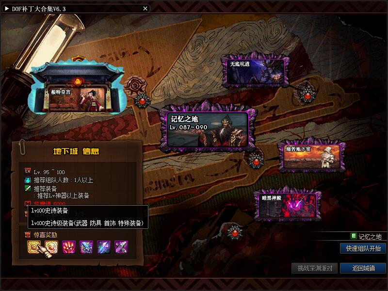 DNF100ʴ̡ҵ桢֧win10GMߡ