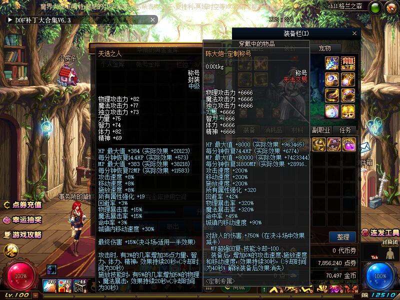 DNF100ʴ̡ҵ桢֧win10GMߡ