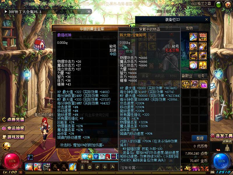DNF100ʴ̡ҵ桢֧win10GMߡ