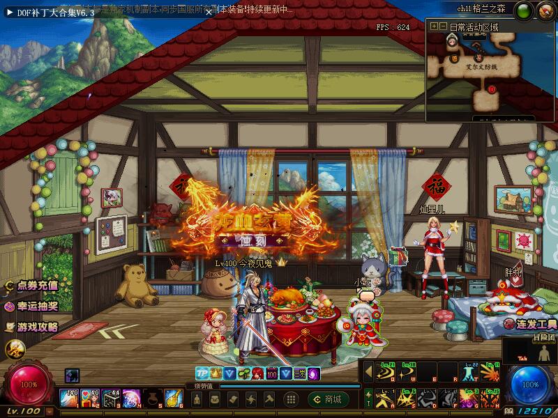 DNF100ʴ̡ҵ桢֧win10GMߡ