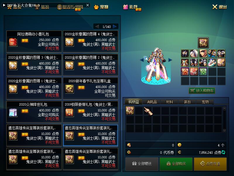 DNF100ʴ̡ҵ桢֧win10GMߡ